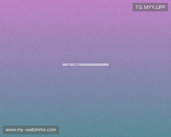 比利时VS伊朗2026世界杯比赛全场回放高清观看指南与赛事分析